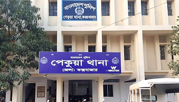 পেকুয়া থানা
